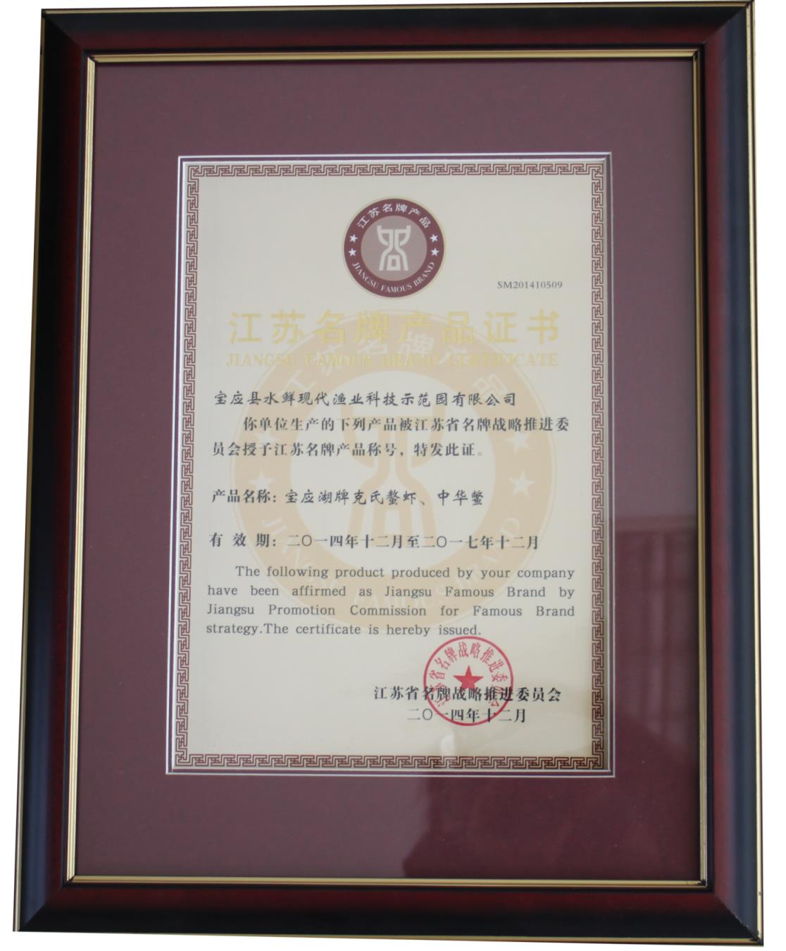 寶應湖牌克氏鰲蝦、中華鱉